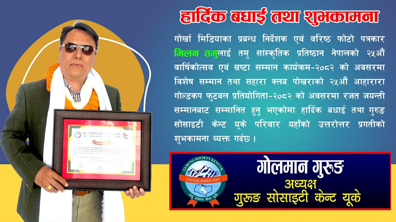 Kent to Milan Sir Congratulation