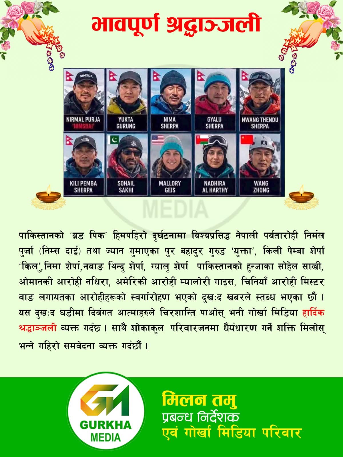 Nimsdai by Gurkha Media Condolence