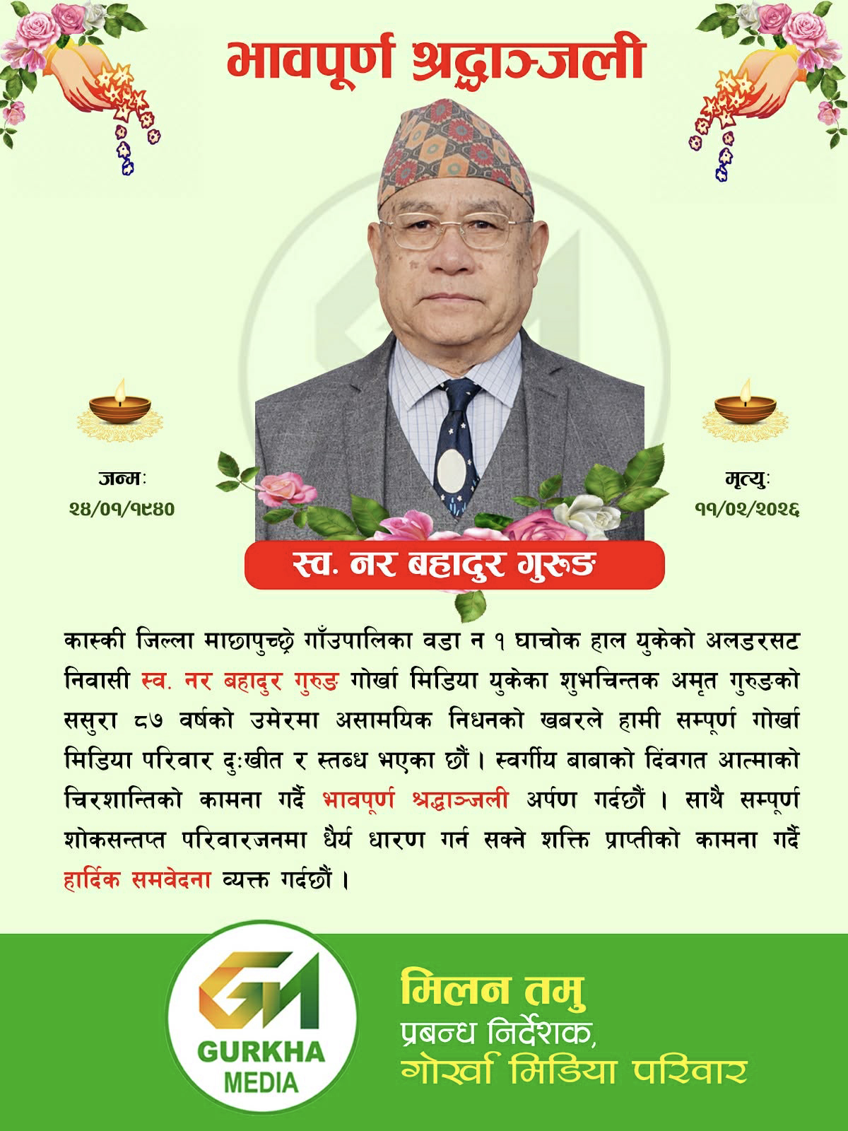 GM to Nar Bdr Condolance