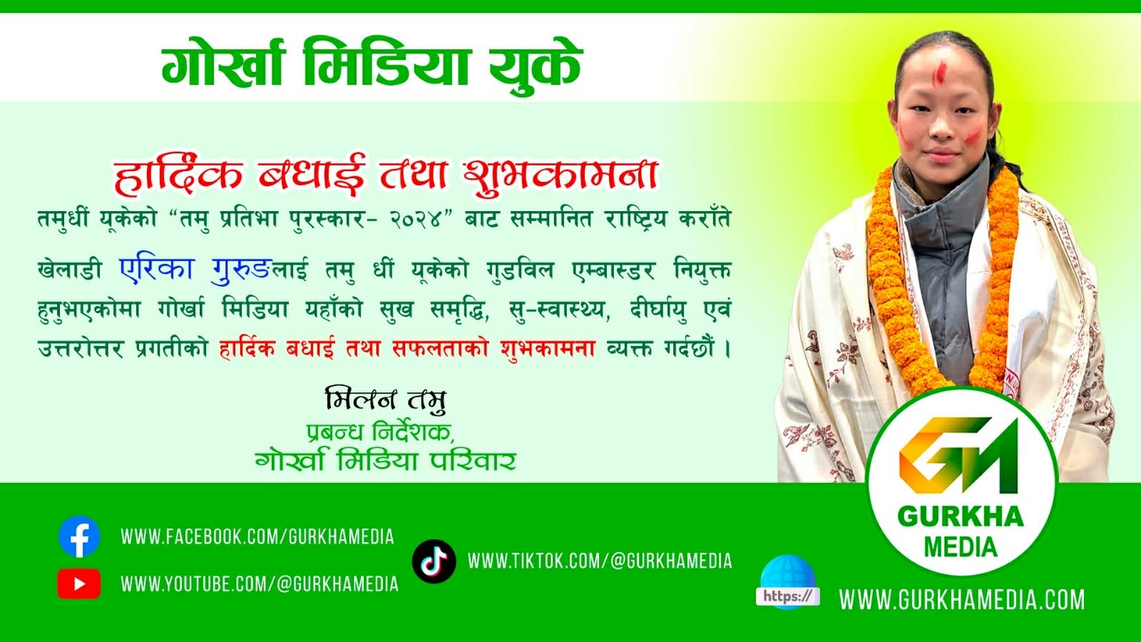 Arika Gurung Congratulation