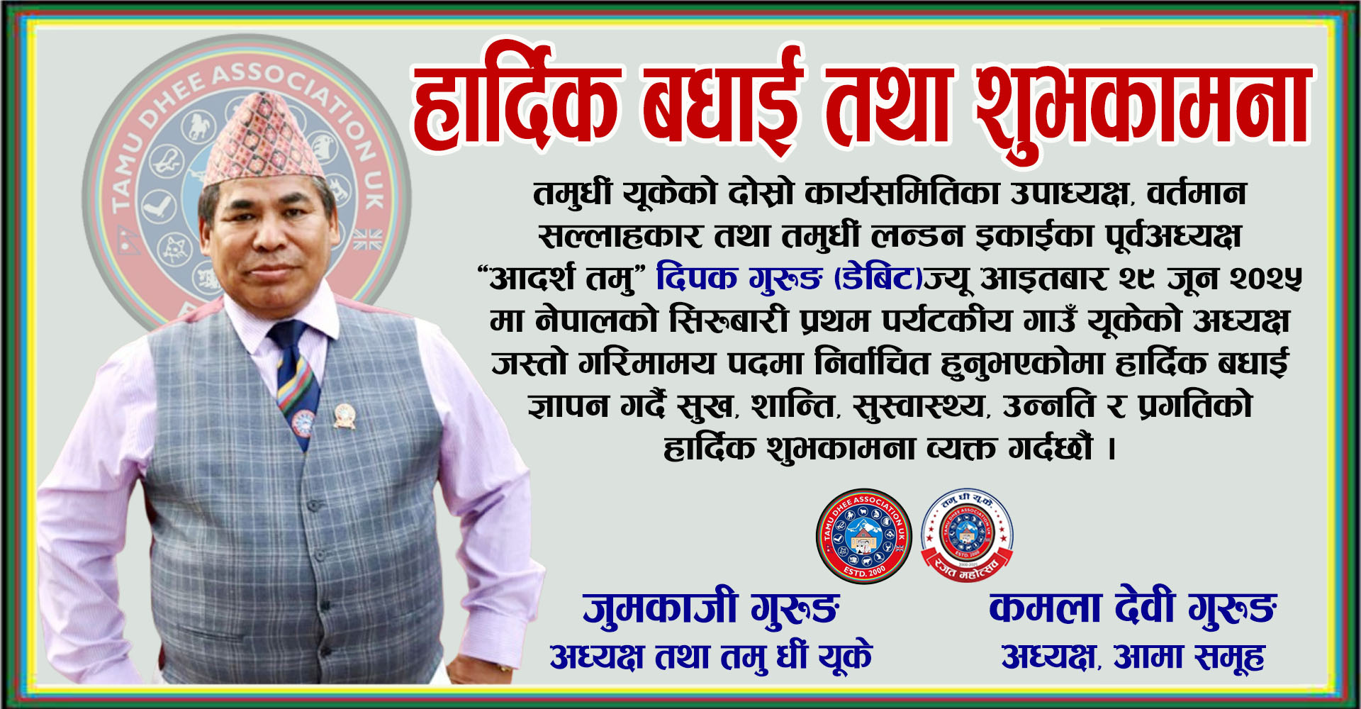 Debit grg jumkaji