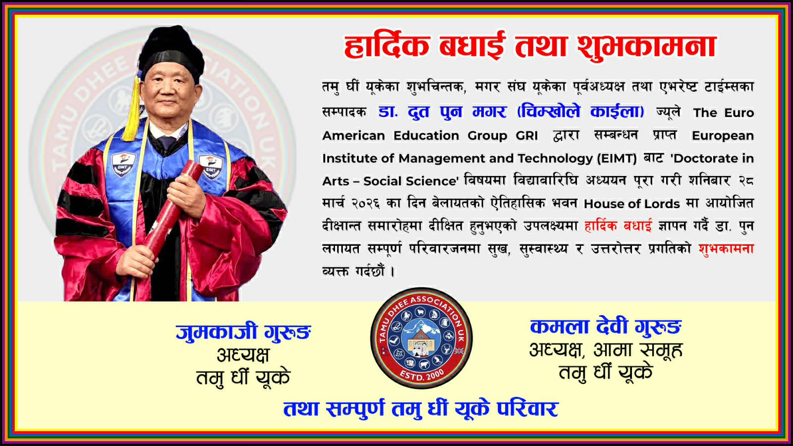 Dr. Dut Pun Tamu Dhi Badhai