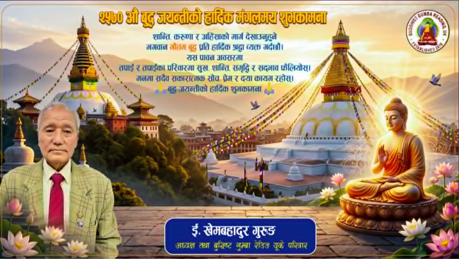 Er. Khem Budda Jayanti