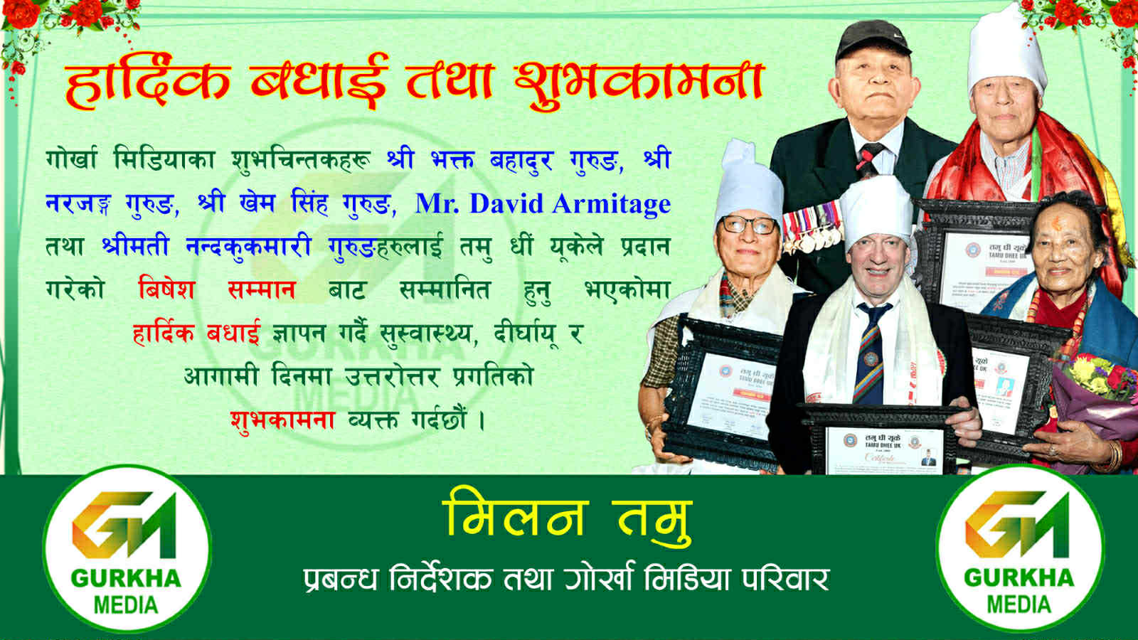Gurkha media