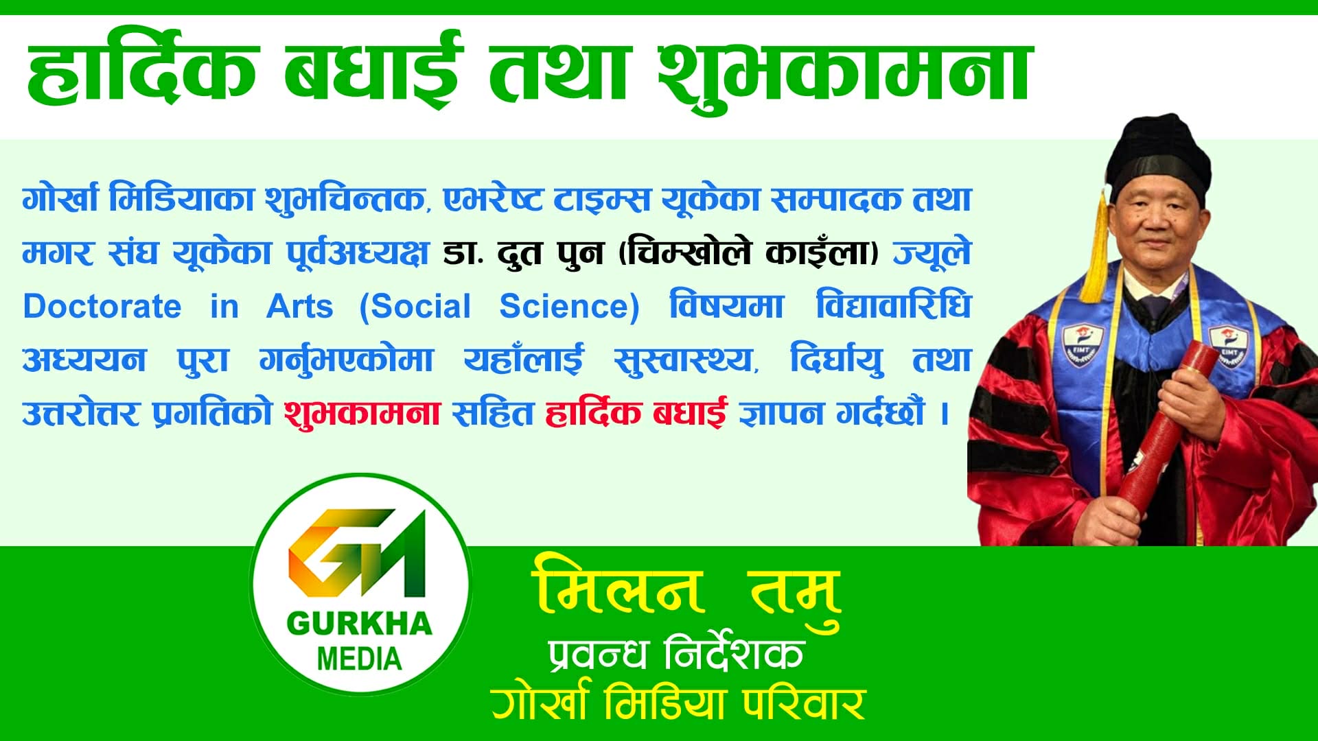 Dr. Dut Pun Gurkha Media Badhai