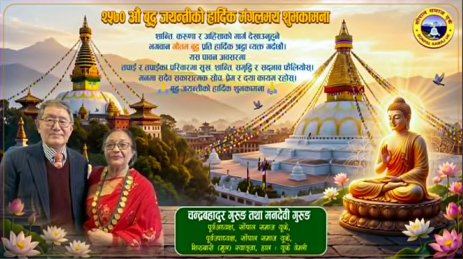 Budda Jayanti Chandra Grg