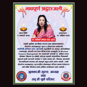 Kamanini Condolence