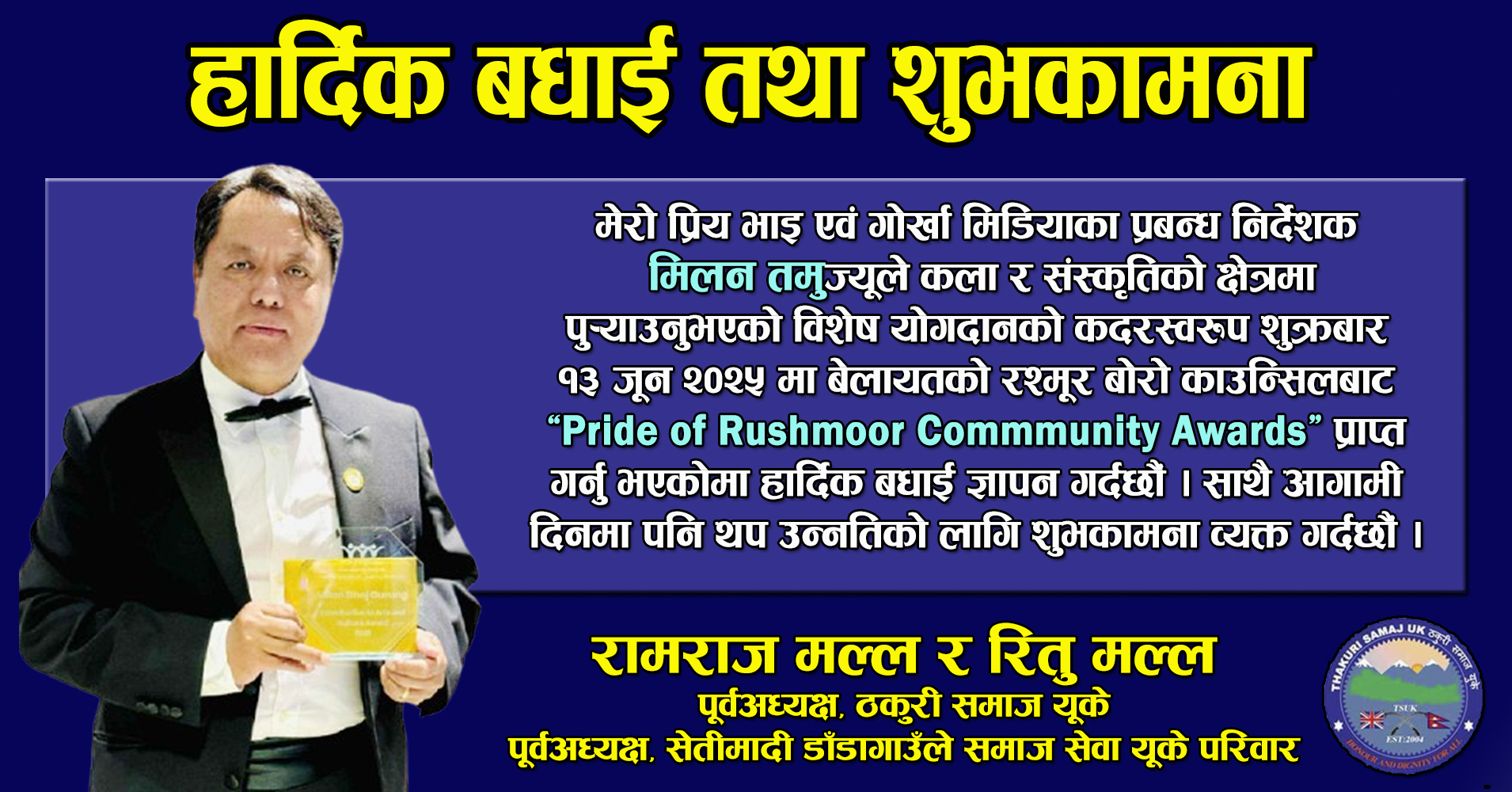 milan ramraj congratlsu
