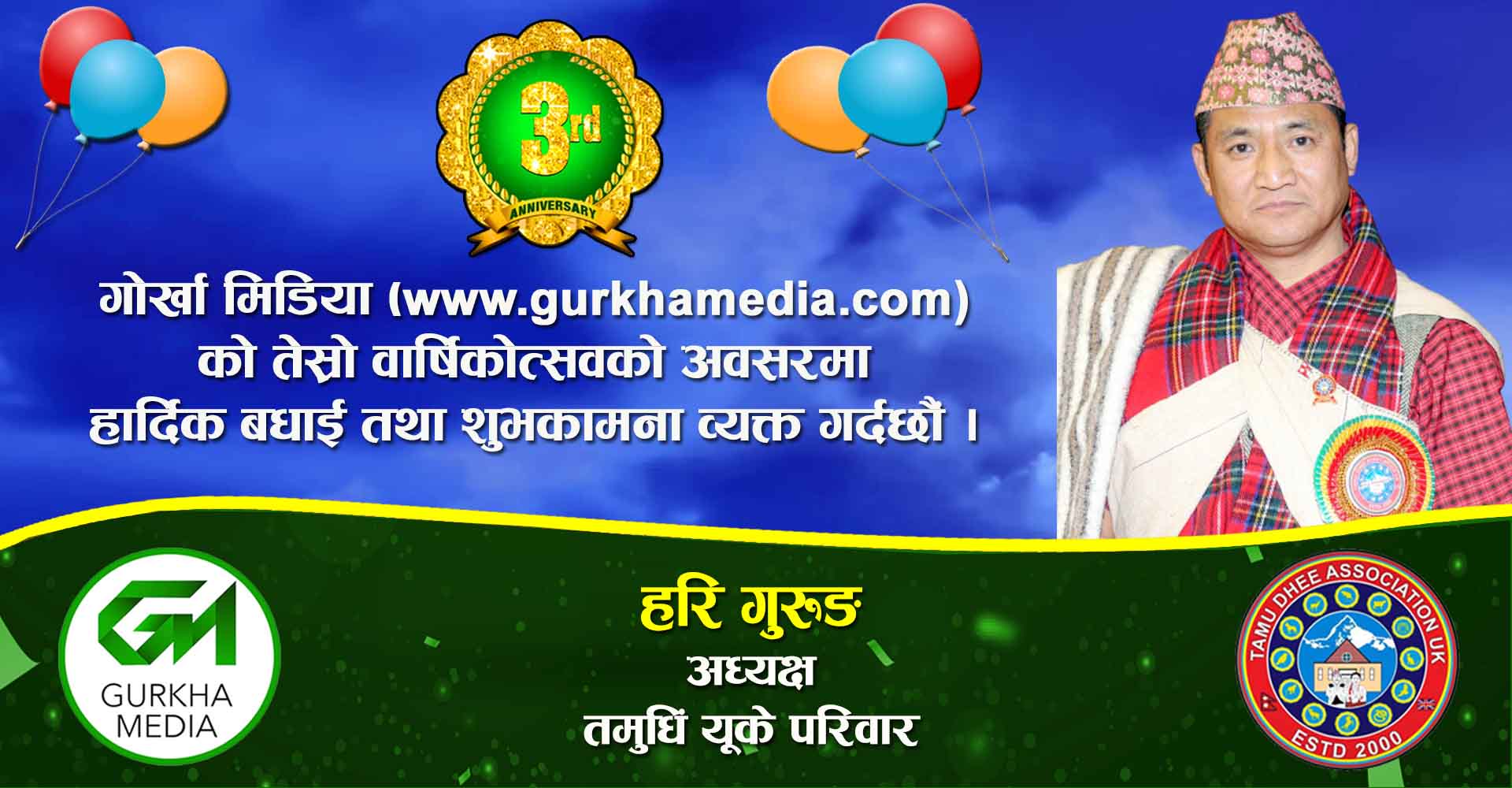 Hari gurung