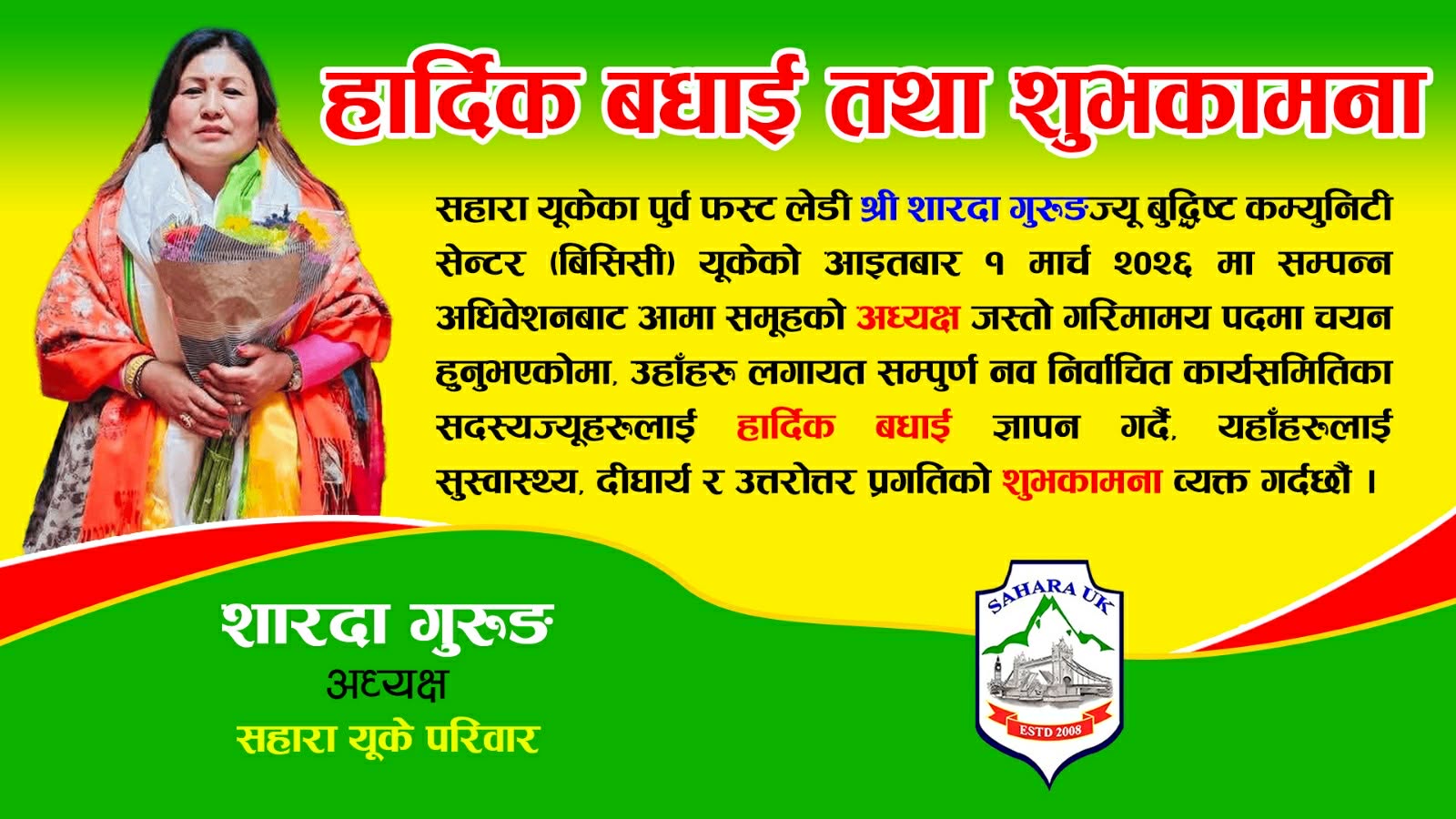 Sahara to Sharada Congratulation