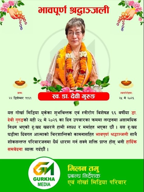 Dr. Devi Grg