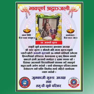 Jayenti Sano