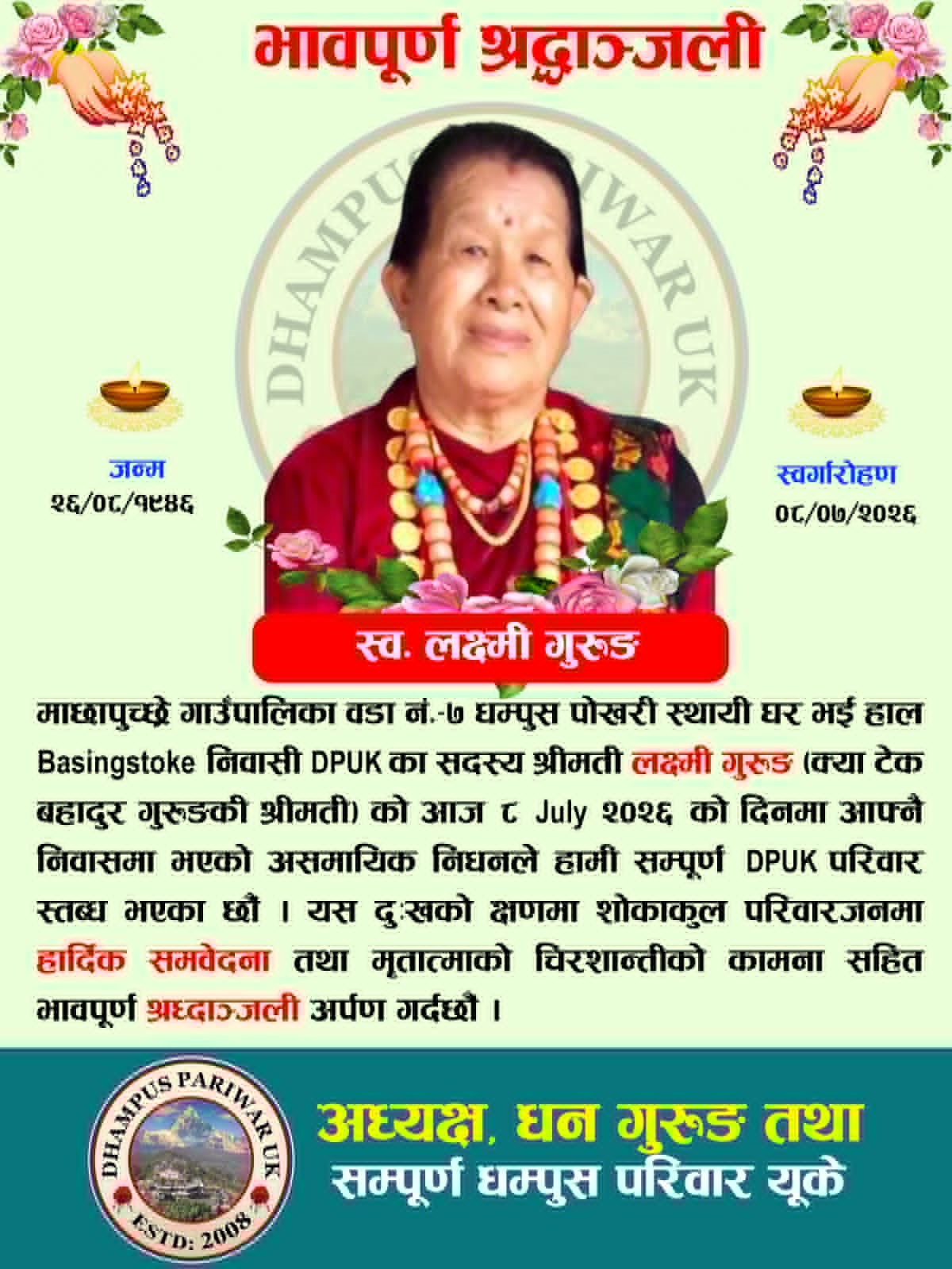 Lamxi Grg Sambedana to Dhan Grg
