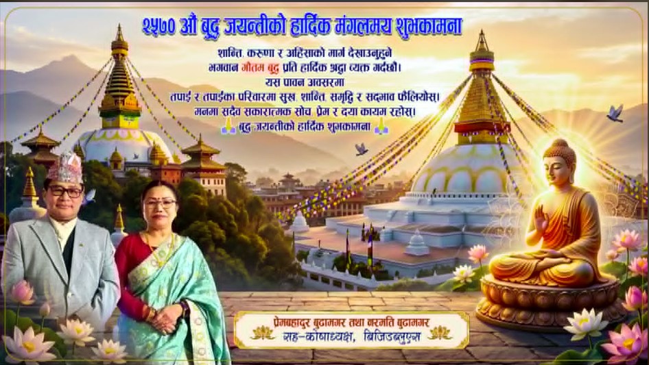 Prem Budha Mgr Budda Jayanti