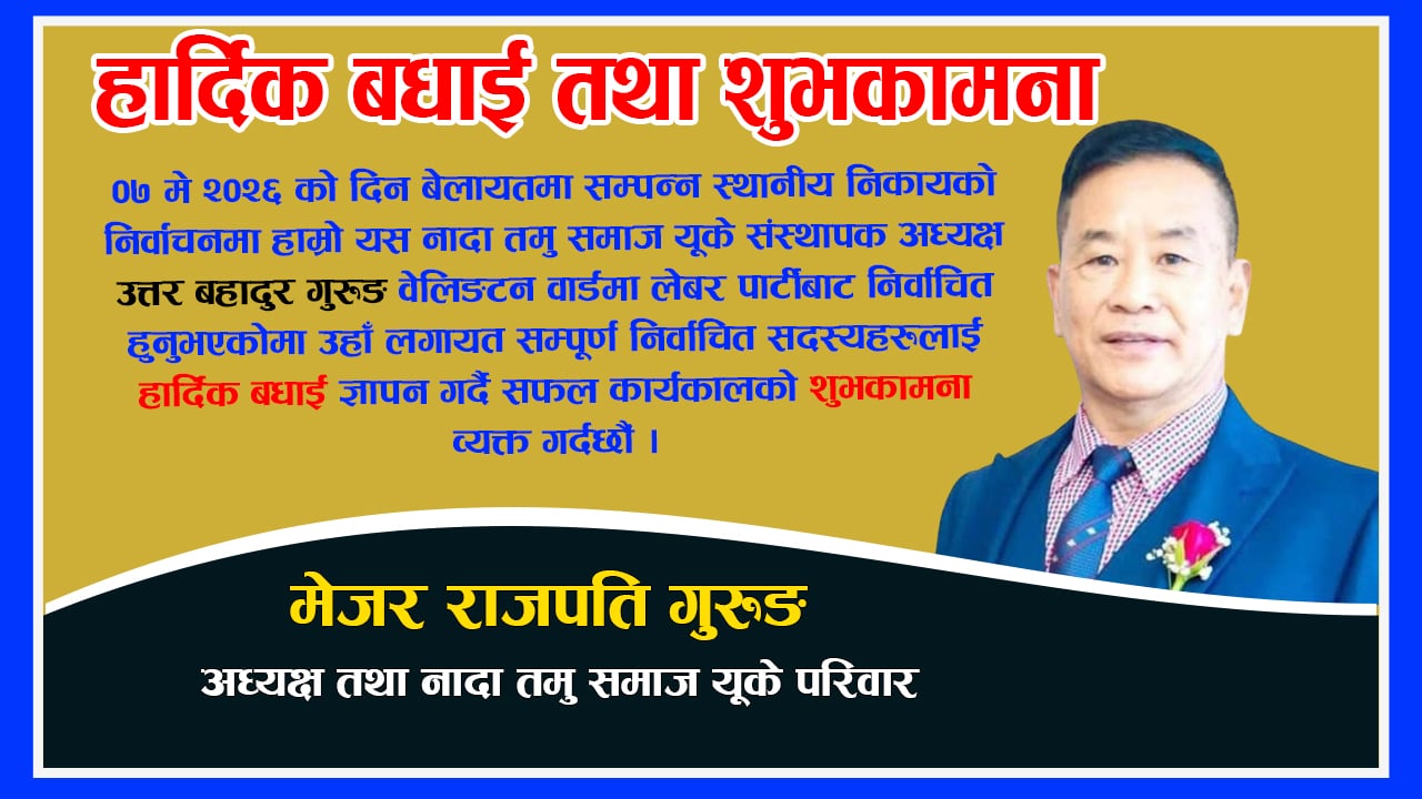 Mej. Rajpati Grg to Uttar bdr Grg