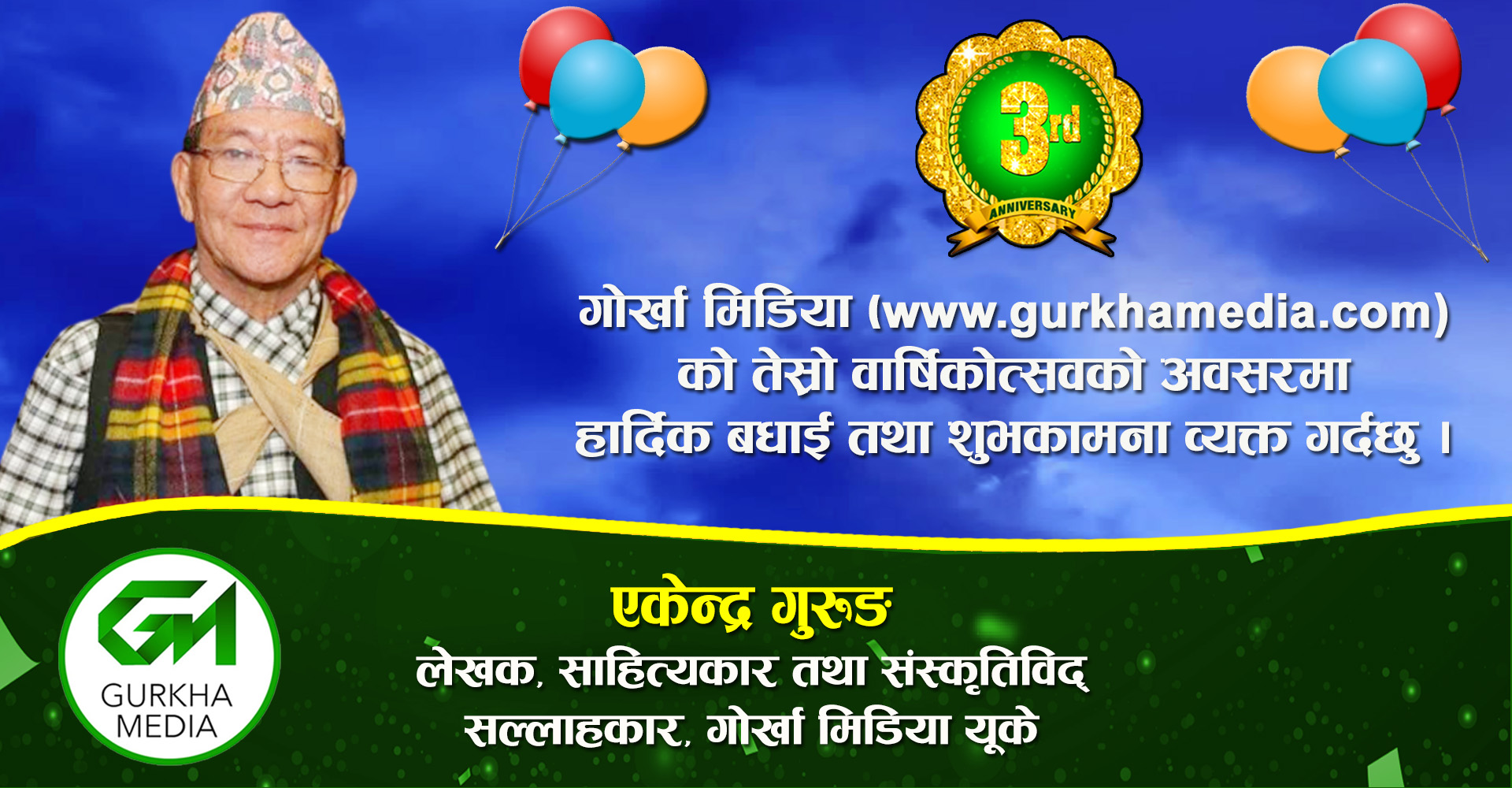 Ekendra gurung