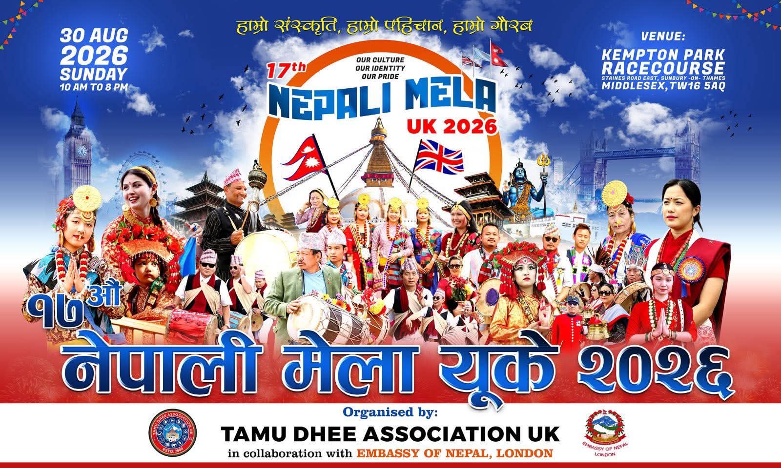 Gurkha Mela 2026