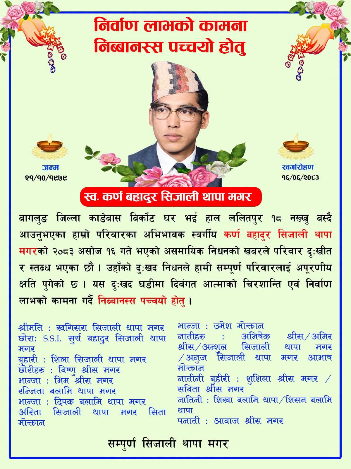 Karna Bahadur Sijali Samabedana
