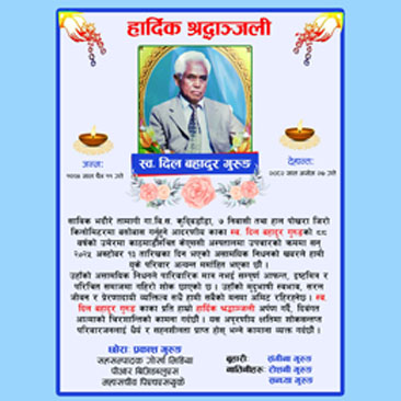 Dil grg from Prkash