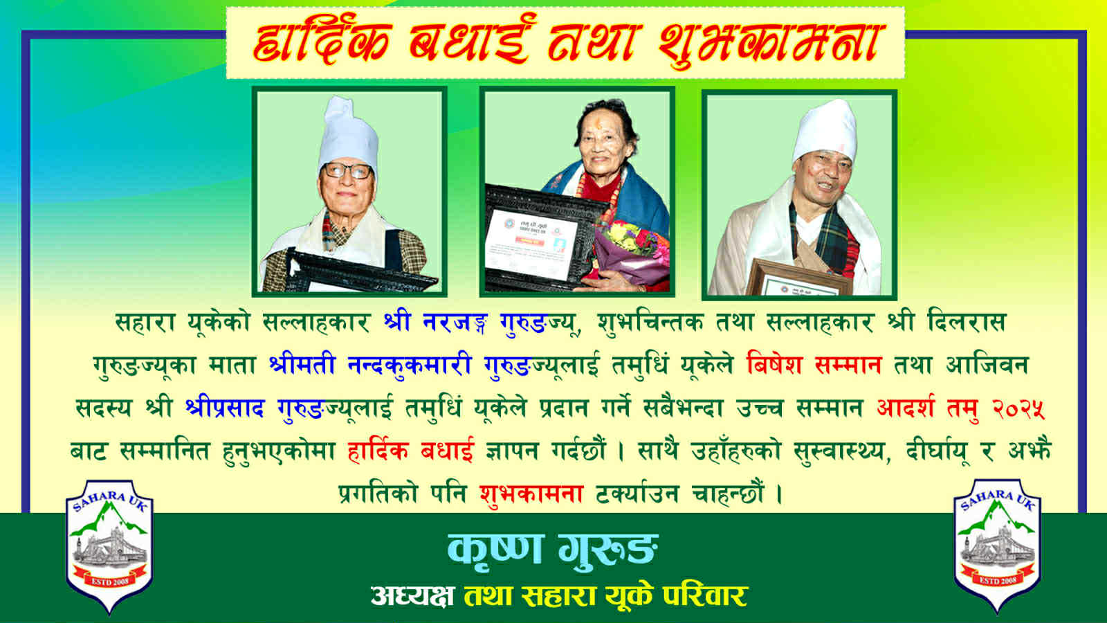 Krishna Gurung