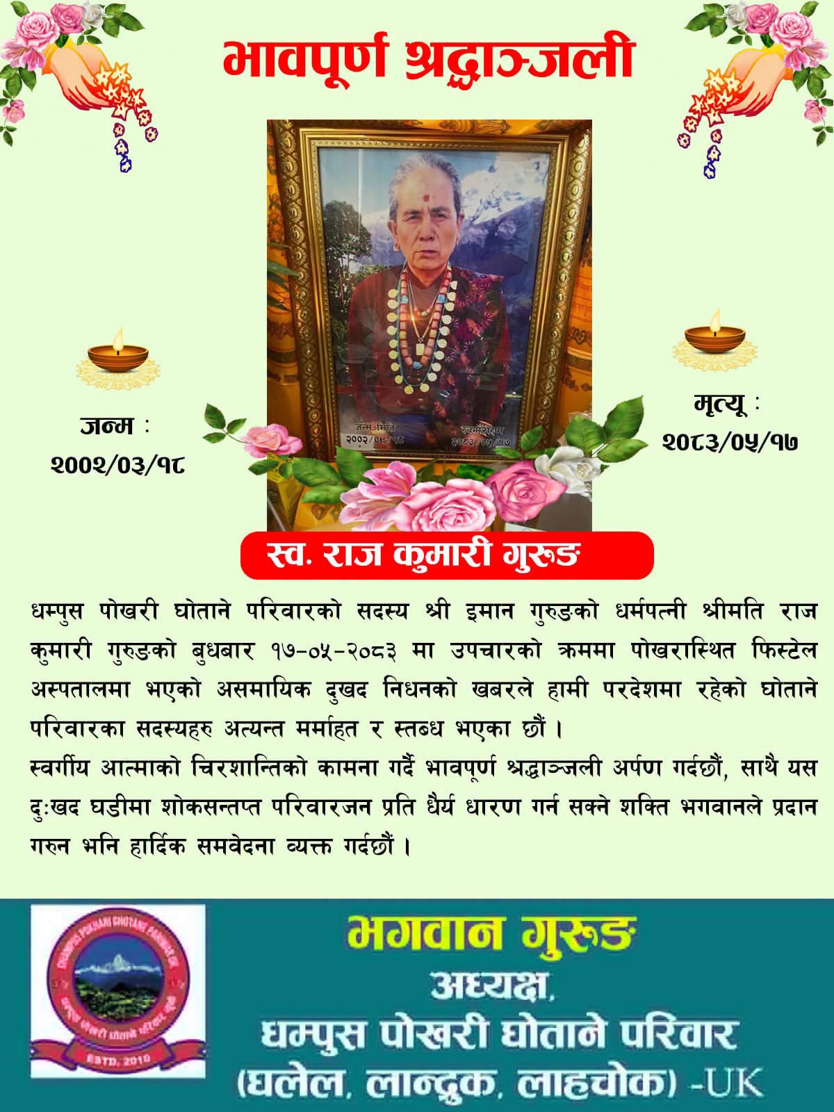 Raj Kumari Gurung Samabedana