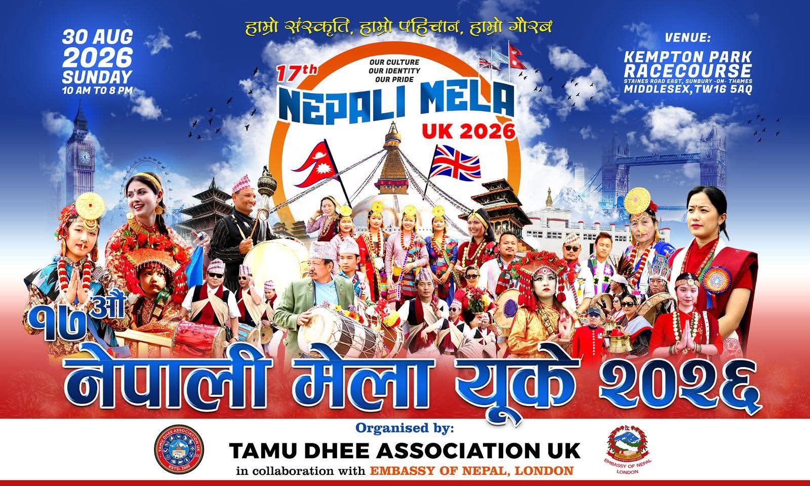 Gurkha Mela 2026
