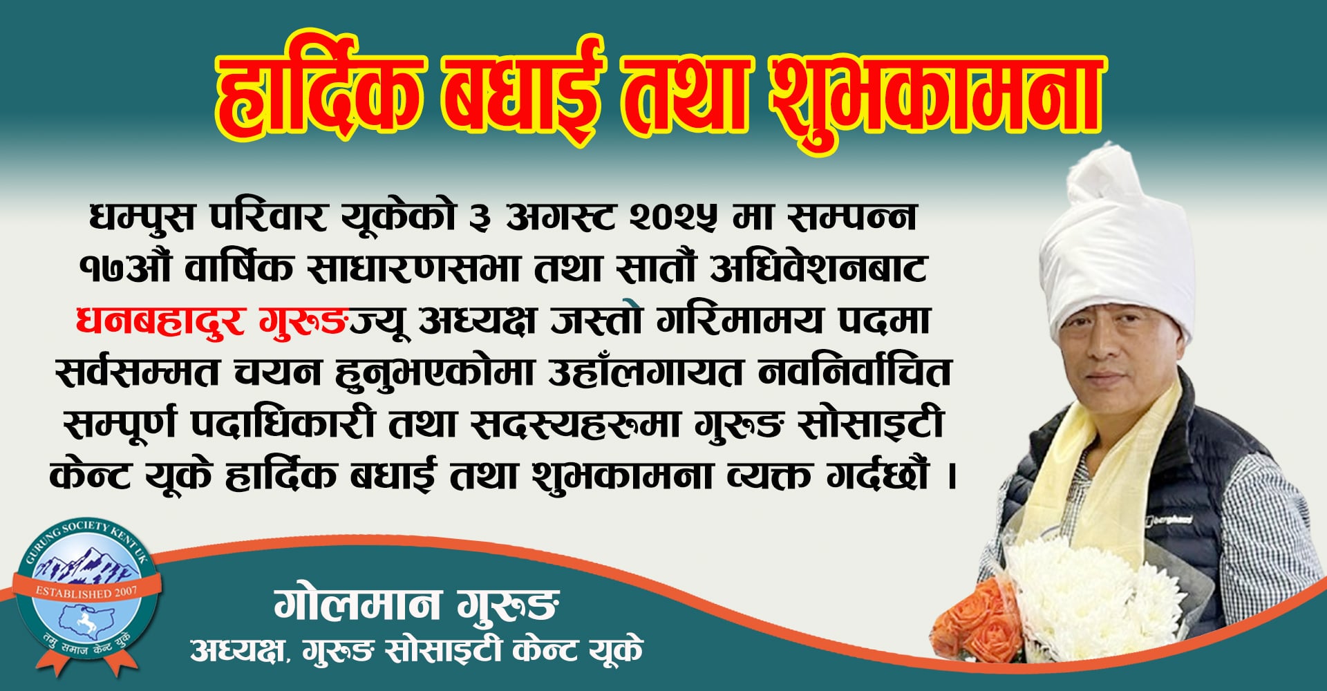 Bhagawan cong from golman