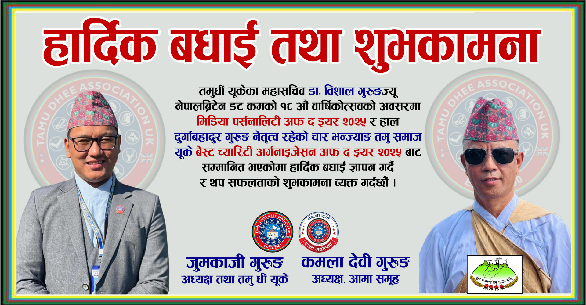 bishal charbhanjya