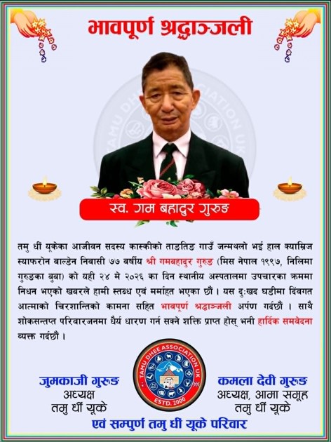 Gam Bdr Final
