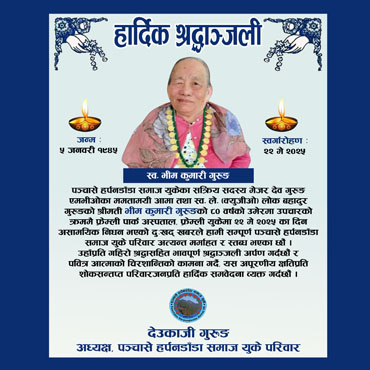 Bhim condolence