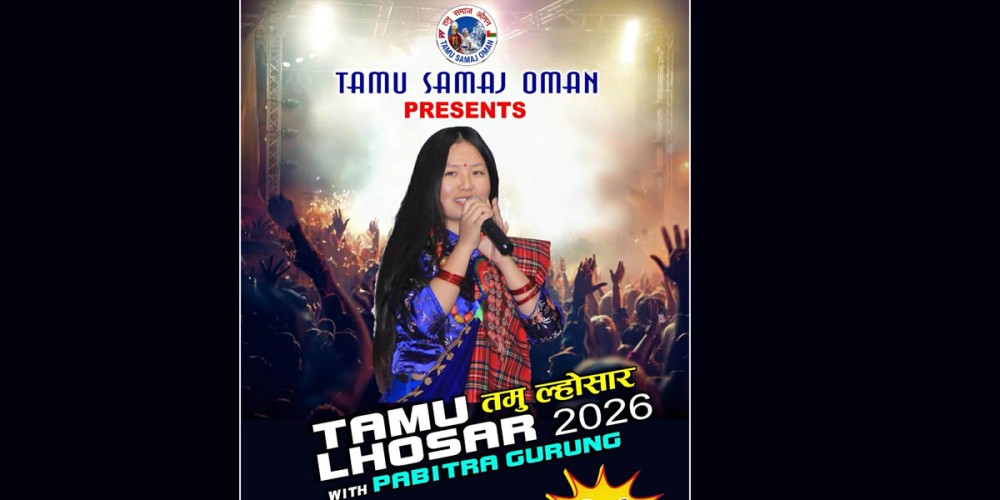 तमु समाज ओमानले २ जनवरीमा ल्होसार मनाउने, गायिका पवित्र गुरुङ आउने 