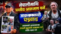 अल्डरसटमा नेपाली वृद्धवृद्धामाथि दुर्व्यवहार गर्ने ५८ वर्षीय व्यक्ति पक्राउ