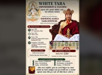लण्डनमा १३ सेप्टेम्बरमा भट्टारक श्वेत तारा अभिषेक तथा धर्म देशना कार्यक्रम हुने