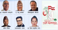 उपसभापतिमा चन्द्र, मधु , विनोद र महामन्त्रीमा प्रदीप र उदयशमशेर विजयी