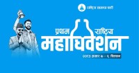 रास्वपा केन्द्रीय समितिमा कुन समुदायका सदस्य कति निर्वाचित भए?