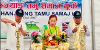 चारभन्ज्याङ तमु समाज यूके ग्रीष्मकालीन भेटघाट सम्पन्न 