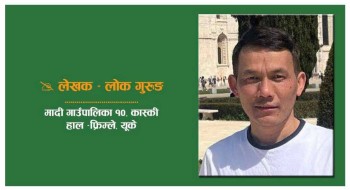गोर्खा कप (कविता)