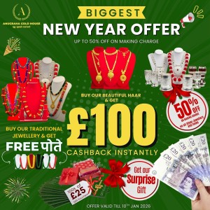 बेलायतमा अनुग्रह गोल्ड हाउसले ल्यायो बिगेस्ट न्यू इयर अफर 