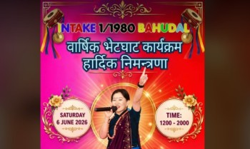 बेलायतमा ‘1/1980 Intake बहुदल’ को २०औं वार्षिक भेटघाट हुने