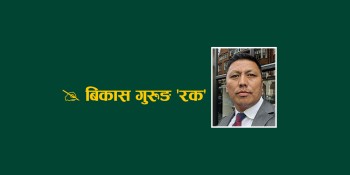 सबै नेपाली शान्तिले बस्न सकोस् [कविता]