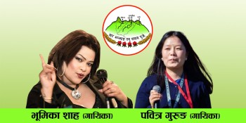 चार भञ्ज्याङ तमु समाज यूकेको वार्षिक भेटघाट कार्यक्रम अगस्ट २ मा, भूमिका र पवित्रले प्रस्तुति दिने  