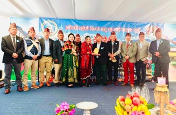 क्रोम्छैं–त्होर्जे–थिम्जे तमु त्ह भाई खलक युकेको वार्षिक भेटघाट सम्पन्न