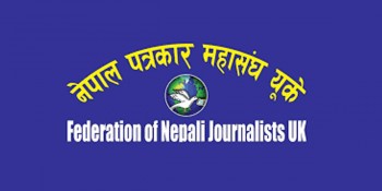 नेपाल पत्रकार महासंघ यूकेको १२ औं वार्षिकोत्सव