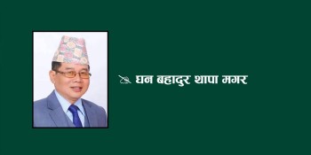 संवाद गोर्खा कपको 