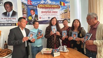 बेल्जियममा मनाइयो हर्क र चन्द्र गुरुङको स्मृति दिवस