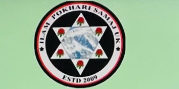 ईलमपोखरी समाज यूकेको २० डिसेम्बरमा ल्होछार पार्टी-२०२५, उपस्थित हुन अध्यक्ष गुरुङको अनुरोध