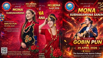 बेलायतमा अप्रिल २५ मा मोना शुभकामना साँझ २०२६ हुने