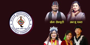 १७ औं नेपाली ओपन कन्सर्टमा चर्चित कलाकार खेम सेन्चुरी र अन्जु पन्त बेलायत आउने