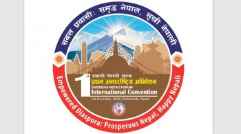 प्रवासी नेपाली मञ्चको प्रथम अन्तर्राष्ट्रिय अधिवेशनको लोगो लोकार्पण