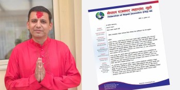 नेपाल पत्रकार महासंघ यूकेका सल्लाहकार निरौलाको मनोनयन फिर्ता, पाँच दिनभित्र लिखित स्पष्टीकरण माग